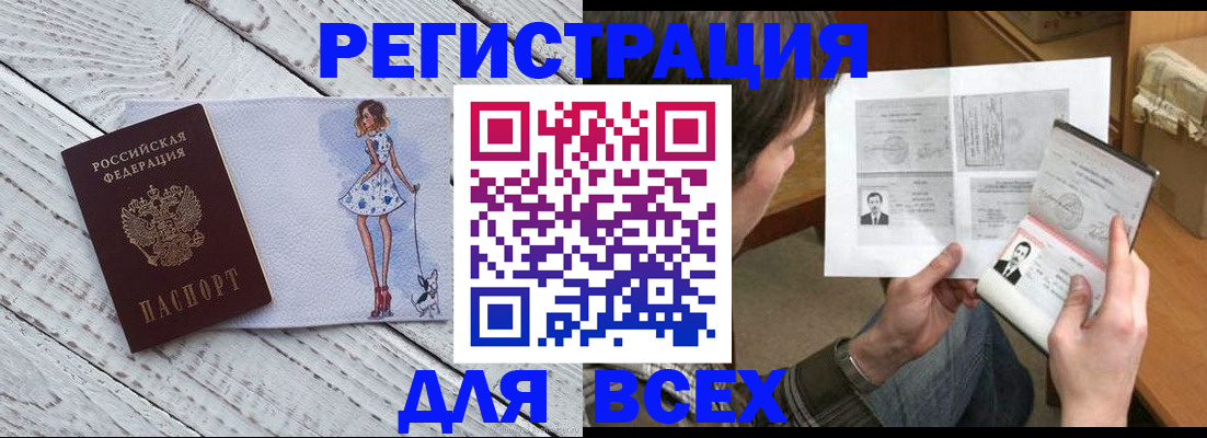 временная регистрация гарантия в Саратовской области