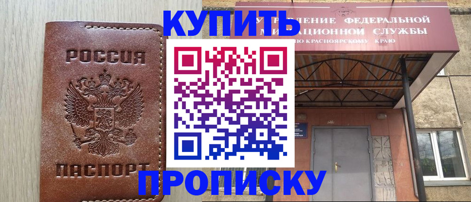 прописка регистрация в Саратовской области